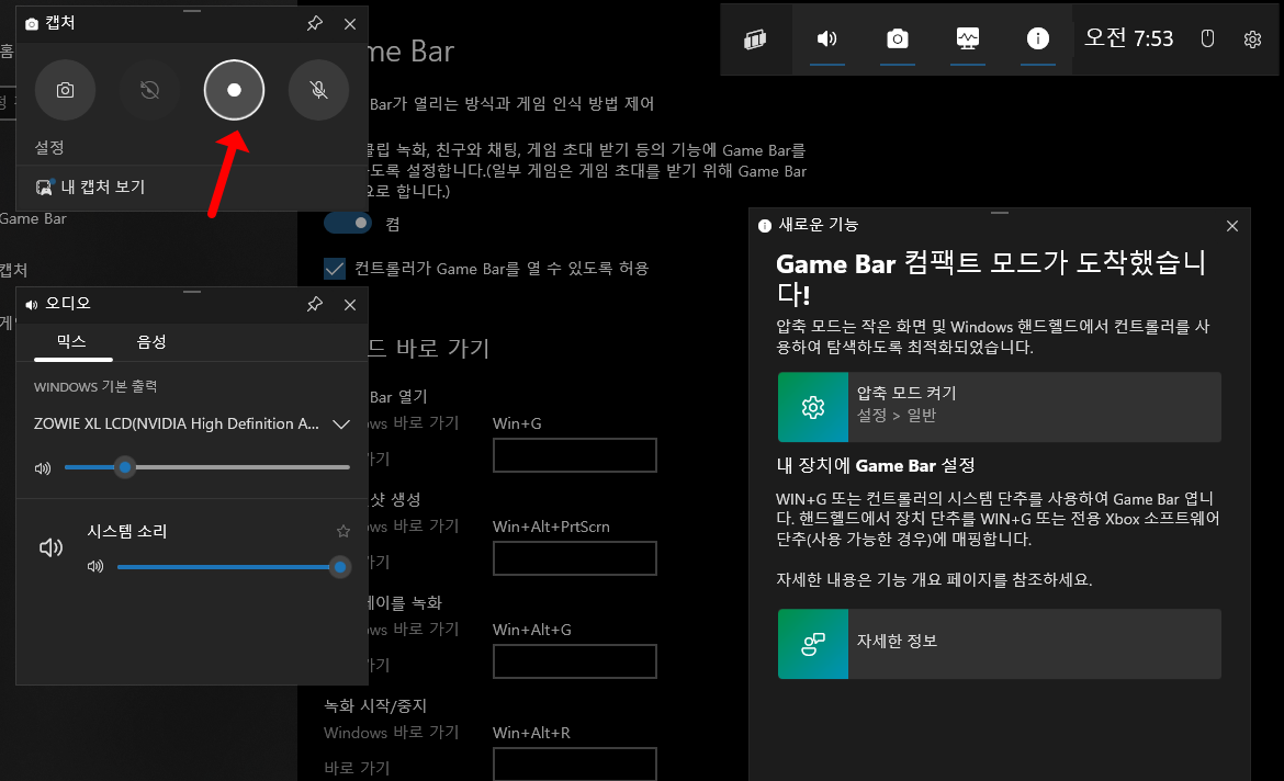 윈도우10 화면 녹화 방법 총정리, 쉽게 따라하는 전체화면 녹화