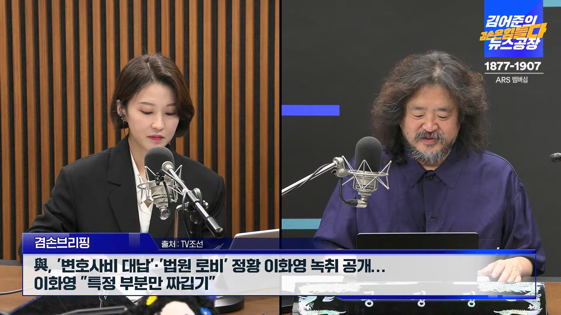 김어준의 겸손은힘들다 뉴스공장 2024년 10월 4일 금요일 [박현광 뉴스토마토 기자, 최배근, THE살롱, 금요미식회, 인방사, 금요음악회].mp4_20241005_162629.735.jpg