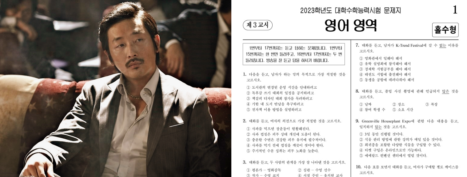  사교육과의 전쟁, 수능에서 사라지는 킬러문항 : NE능률, 비상교육