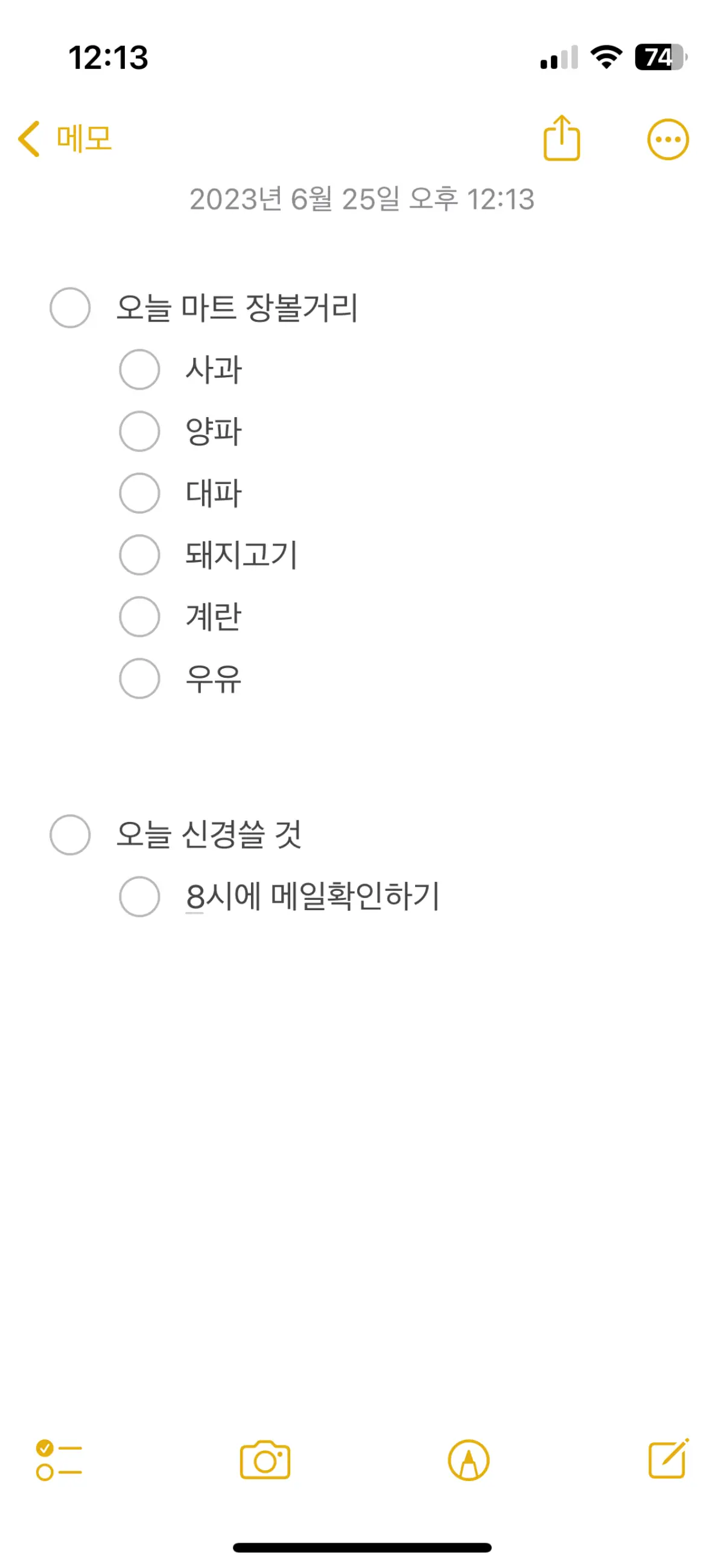 체크리스트-활용-방법3