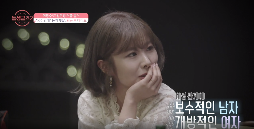 주말 예능 아이돌 싱글즈 26회 최종 선택 결과 김은영 찬스 성향 차이로 재혼까지는!? 71