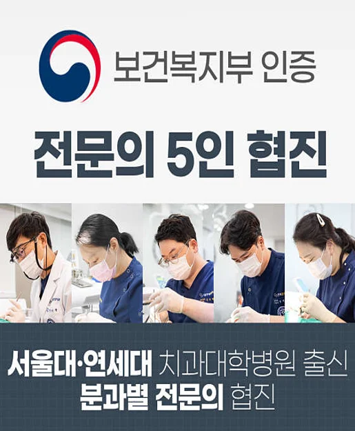 서울연세감성치과의원