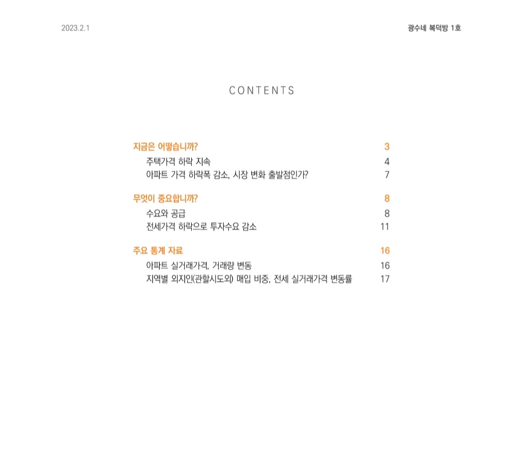 광수네 이미지