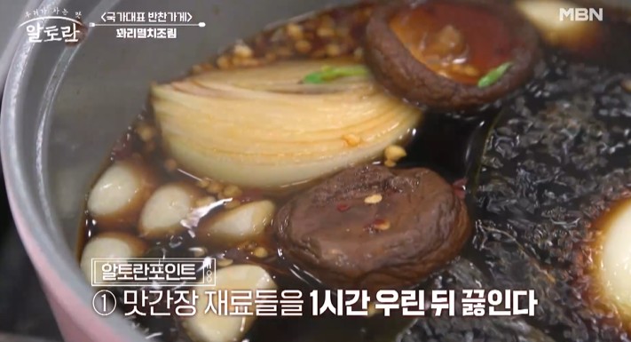 맛간장