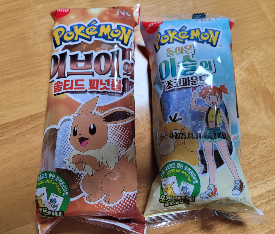  포켓몬빵 내돈내산 이브이의 솔티드피넛롤, 돌아온 이슬의 초코파운드 먹어본 후기, 추천 비추천