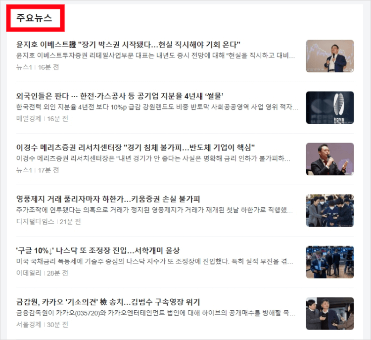WTI 유가 실시간 확인 방법