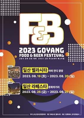 뮤직앤비어 이미지
