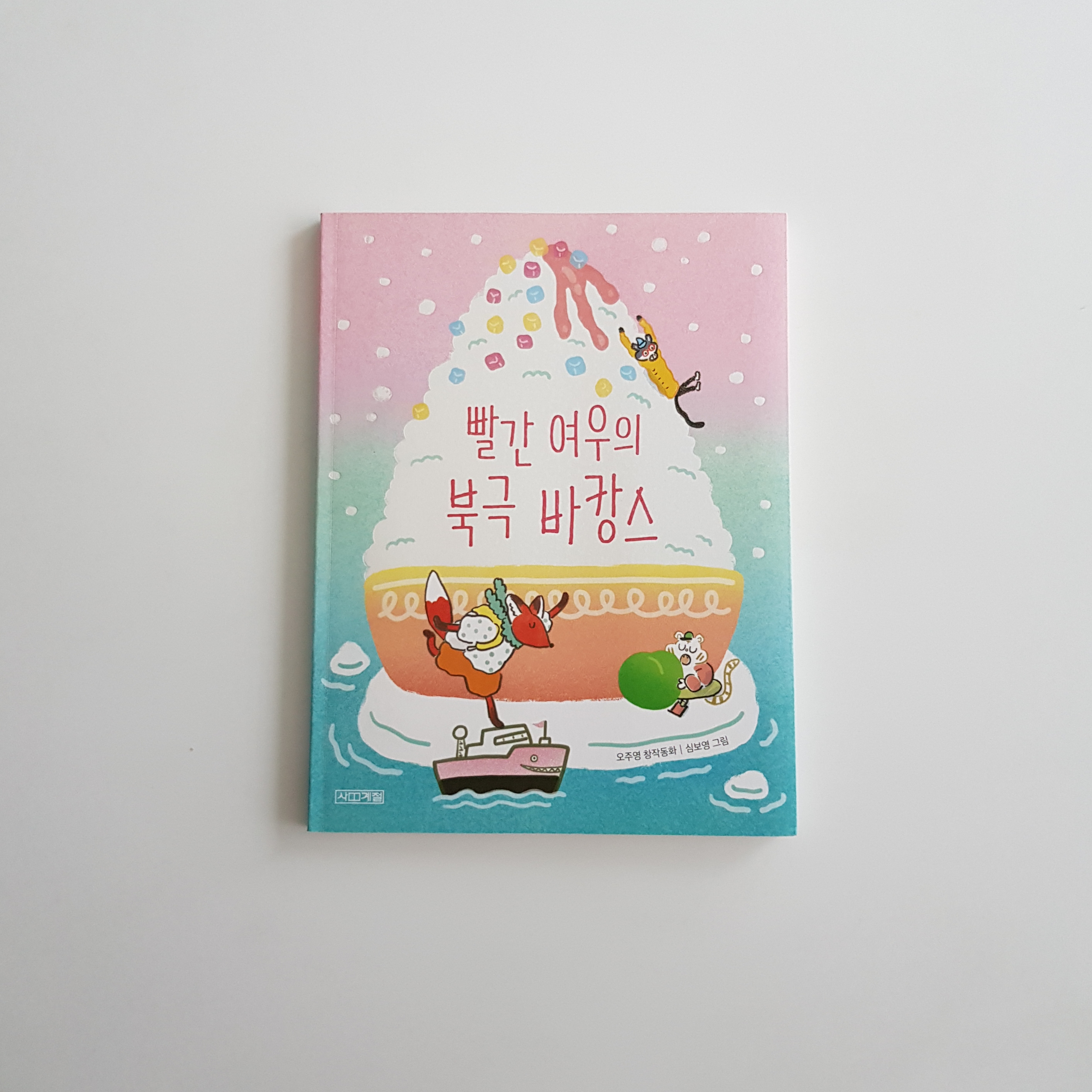 빨간여우 이미지
