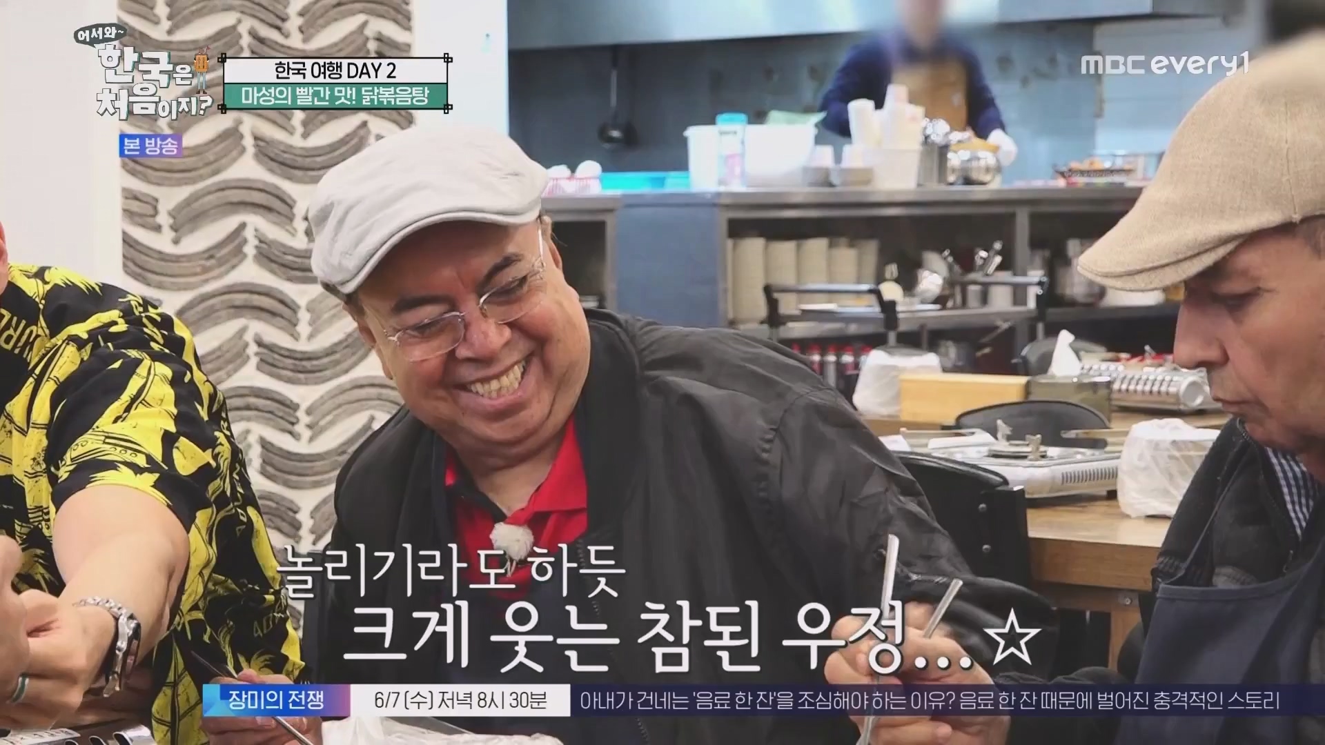 어서와 한국은 처음이지.E265.230601p.WANNA.mp4_20230602_213017.892.jpg