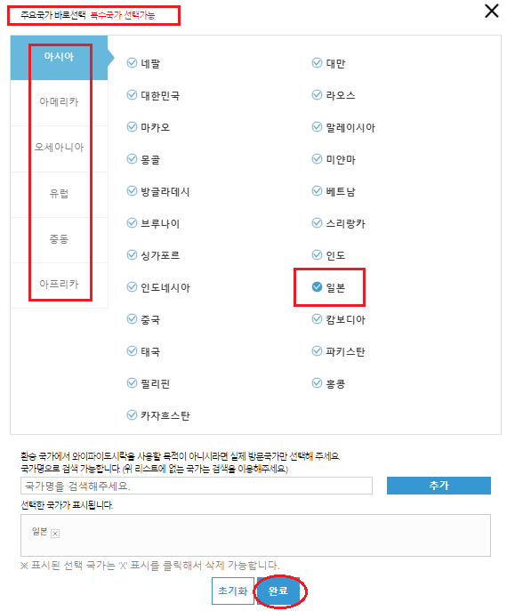 와이파이-도시락-예약하기-2단계