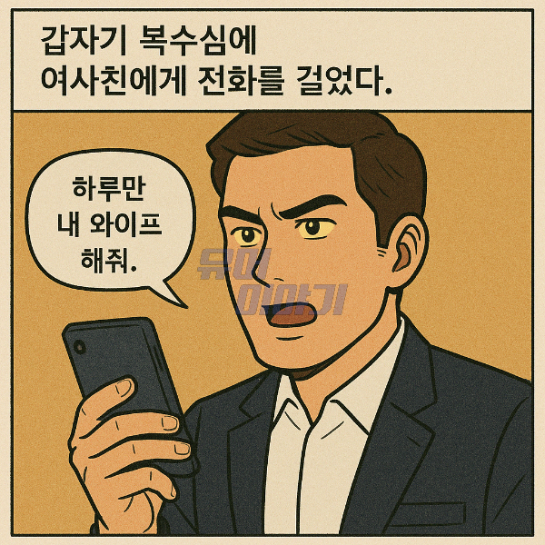 10년전 바람난 전여친 결혼식 간 썰 6