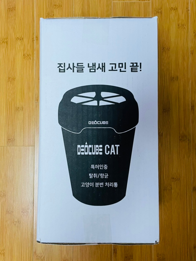 분변처리통 고양이배변냄새 없애고 처리해요! 리터락커 말고 데오큐브 고양이화장실 11