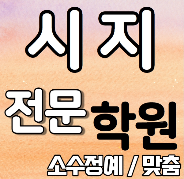  알파시티 영어학원 중1 중3 고1 고2 여름방학 특강 방학특강 노변동 초등학교 수학학원 소그룹 소규모 내신 고산중 매호중 전과목 학교별 개별진도 내신 전문
