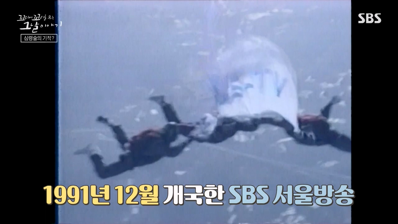 꼬리에 꼬리를 무는 그날 이야기.E114.240209p-NEXT.mp4_20240209_202538.379.jpg