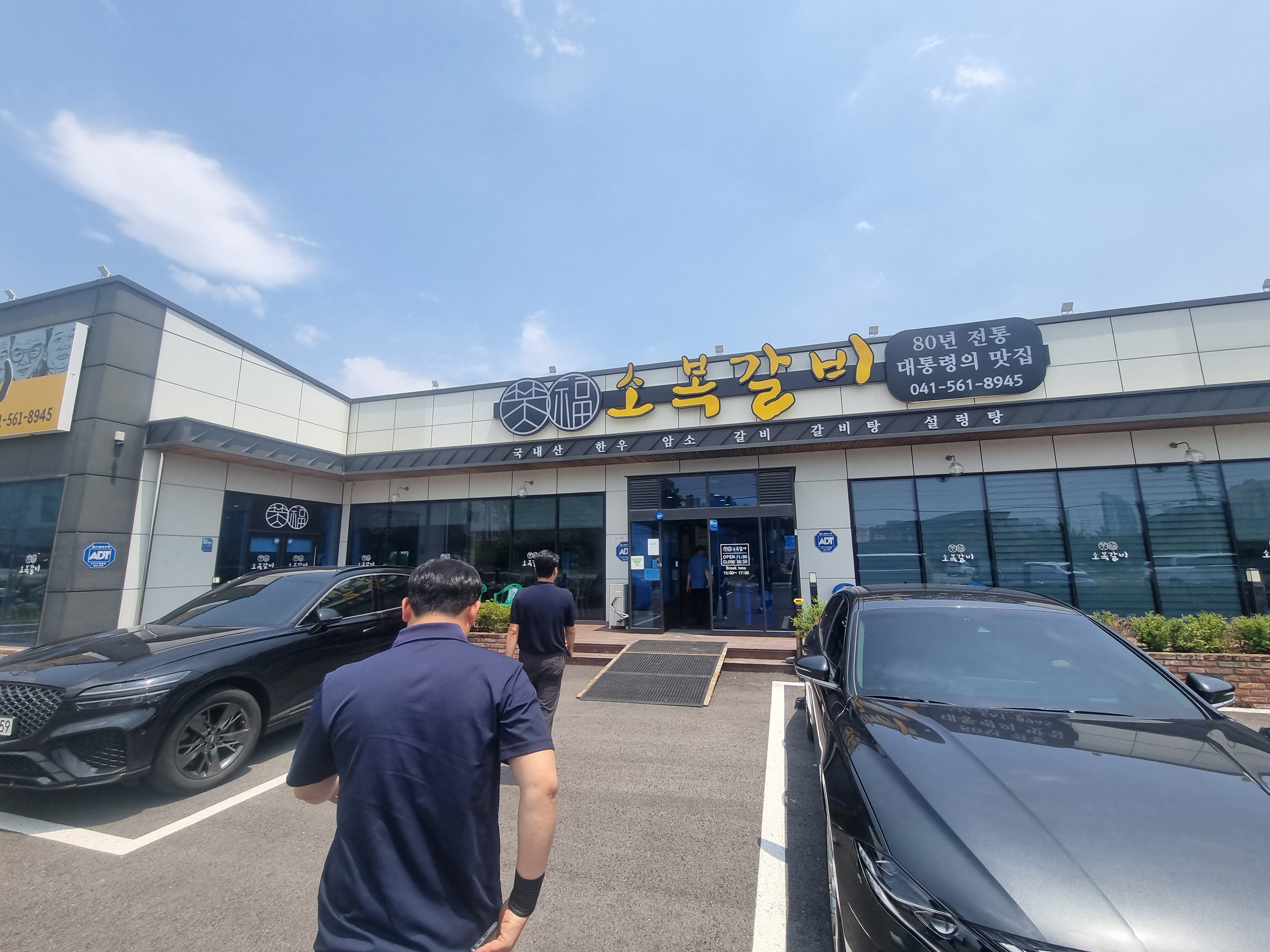  천안 유량동 갈비맛집 소복갈비 비빔냉면 먹어보았습니다.