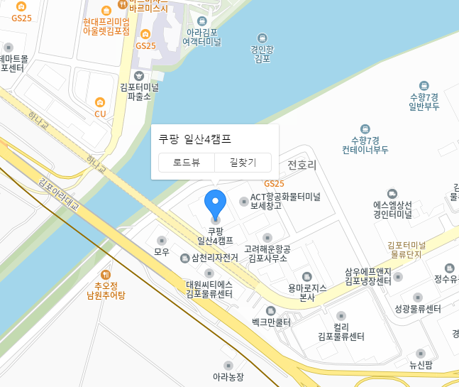 쿠팡 플렉스 일산4캠프 위치 이미지