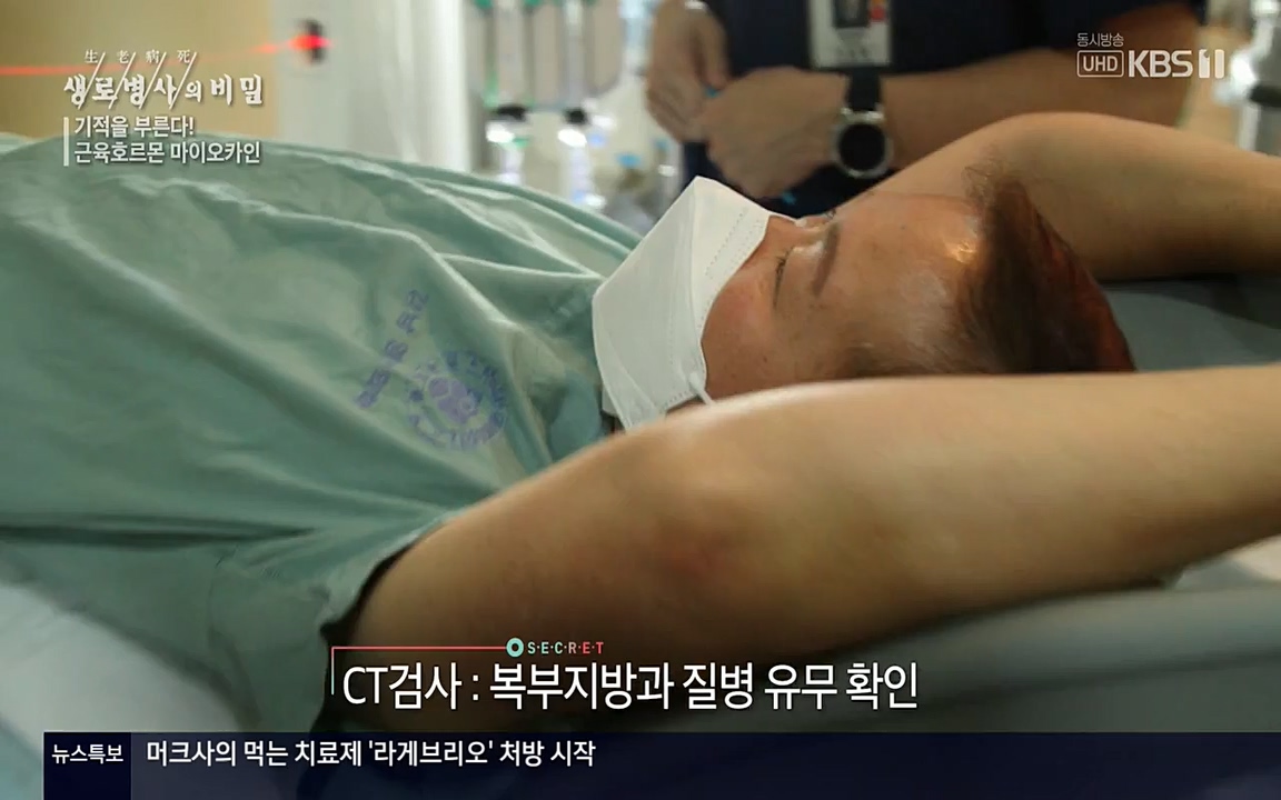 생로병사의 비밀.E816.220331p-NEXT.mp4_20220331_185205.639.jpg
