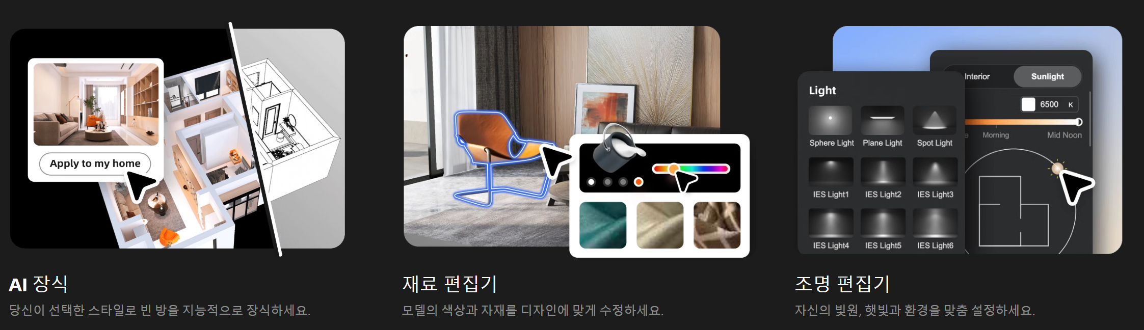 홈스타일러-인테리어