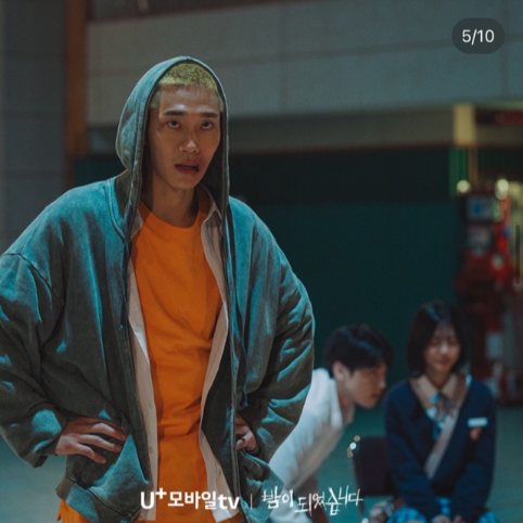 밤이되었습니다_출연진_등장인물_넷플릭스_원작_웹드라마_마피아게임_방법_사진출처_U+모바일tv_인스타그램