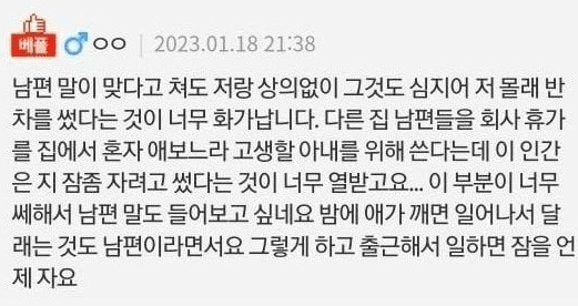 남편이 저 몰래 반차쓰고 모텔갔다가 걸렸어요 13