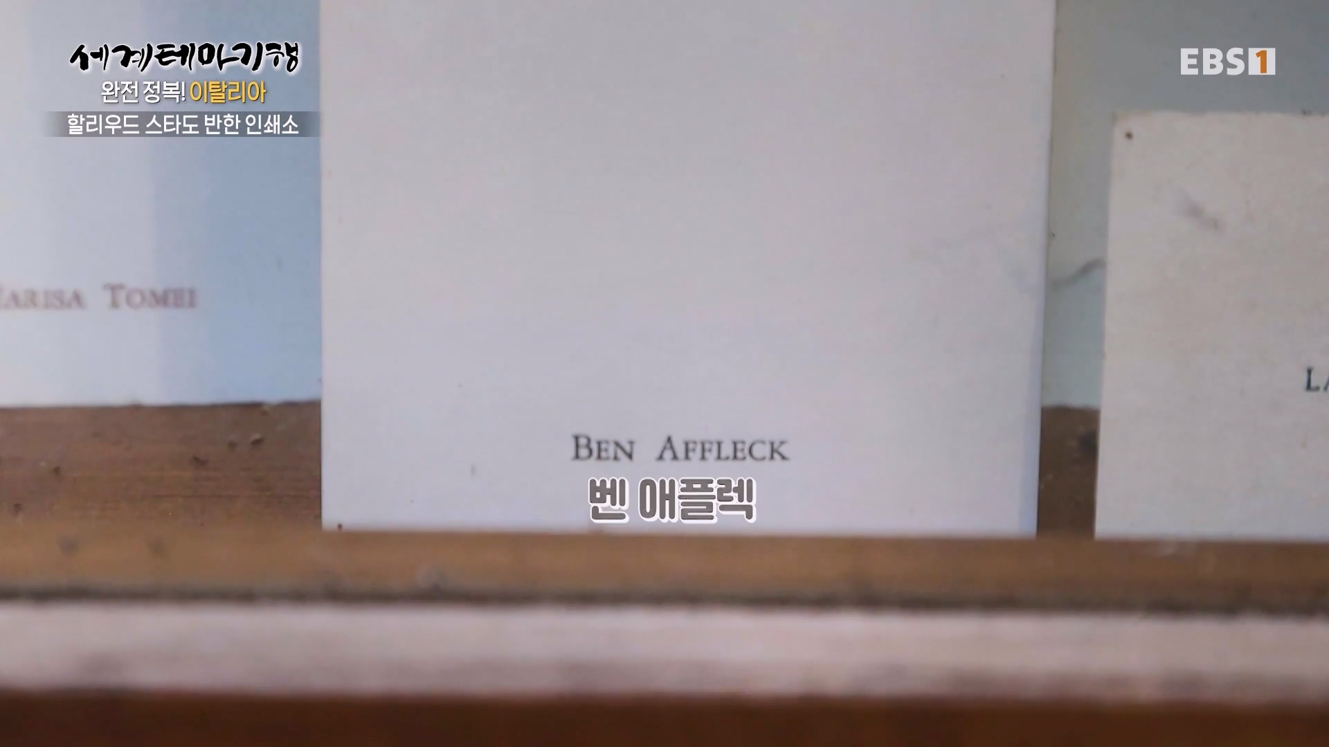 세계테마기행 240130 완전 정복! 이탈리아 -낭만은 운하를 타고 베네치아0p.mp4_20240206_211010.165.jpg