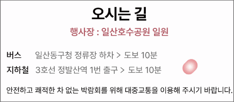 2023.고양 국제꽃박람회.총정리.가는길.입장권.일정.주차장