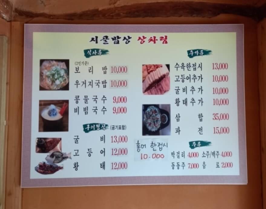 에콜리안 광산 c.c 근처 맛집