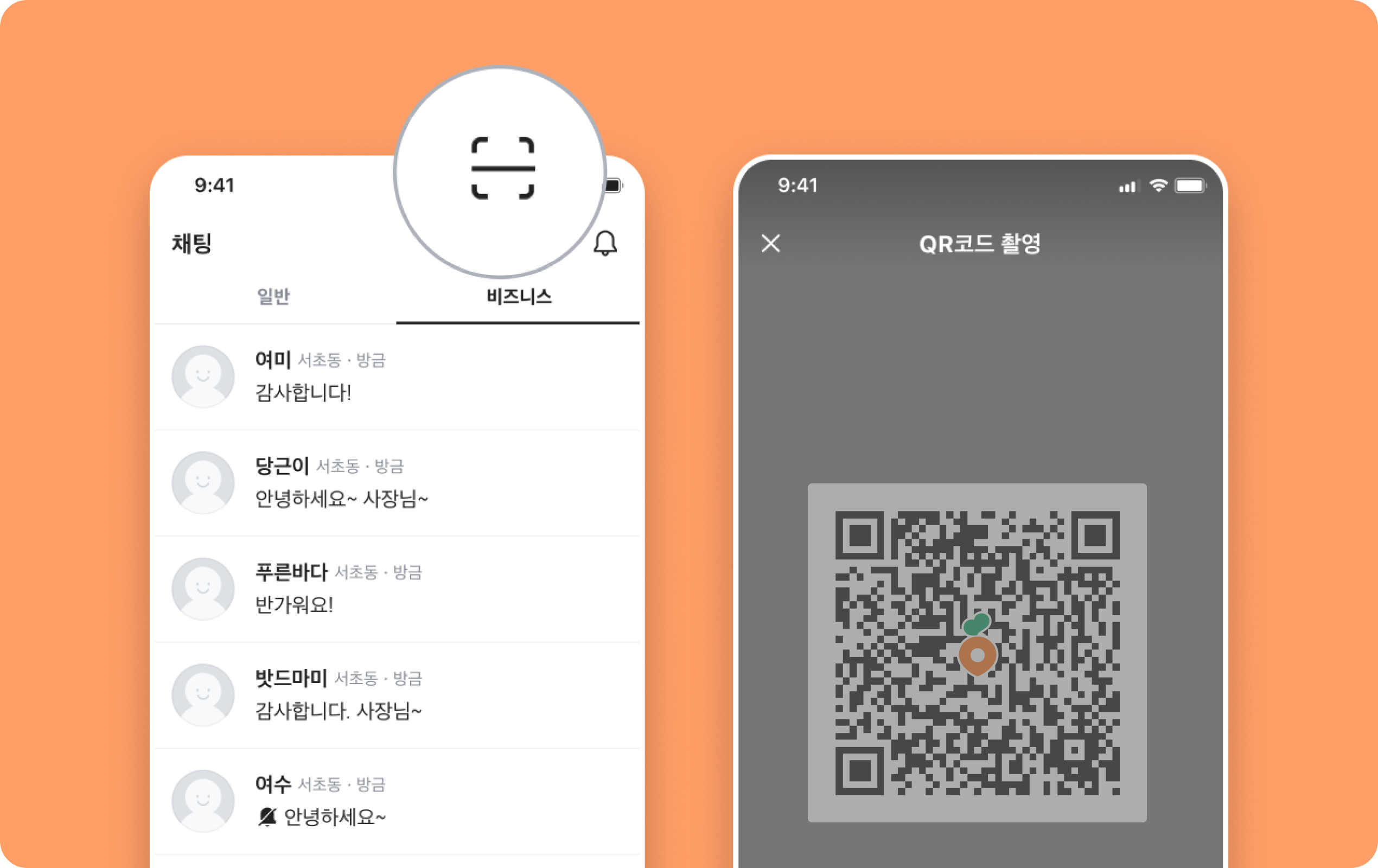 당근마켓PC버전