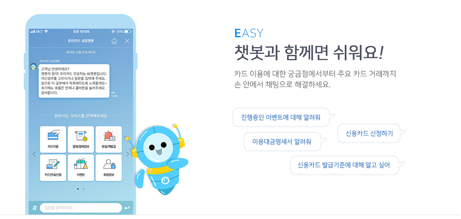 우리카드결제 009 총정리 