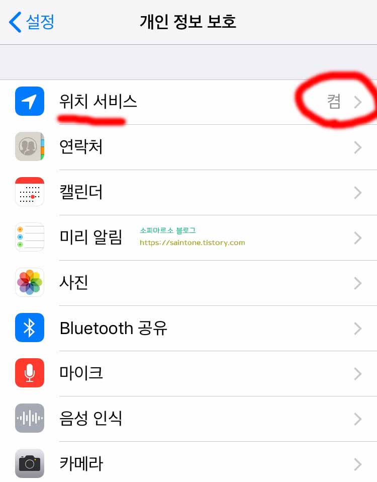 아이폰-위치서비스