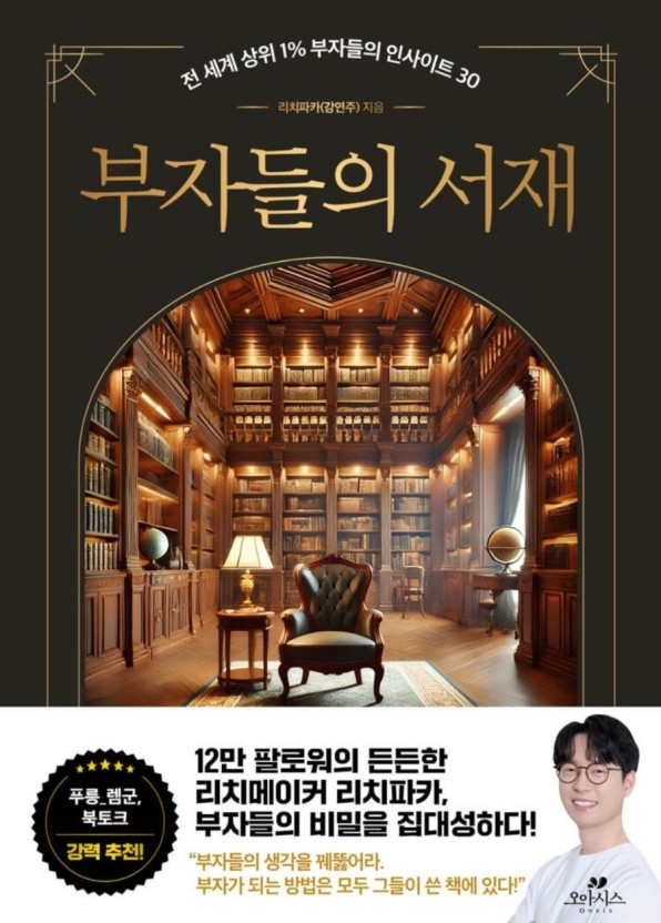 부자랑 이미지