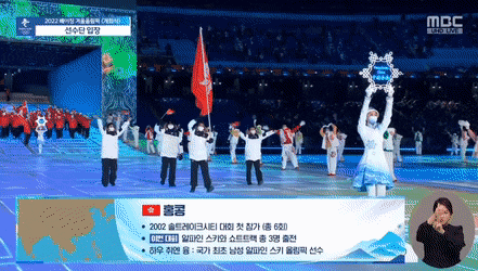  올림픽 홍콩 입장할때 시진핑 표정.gif
