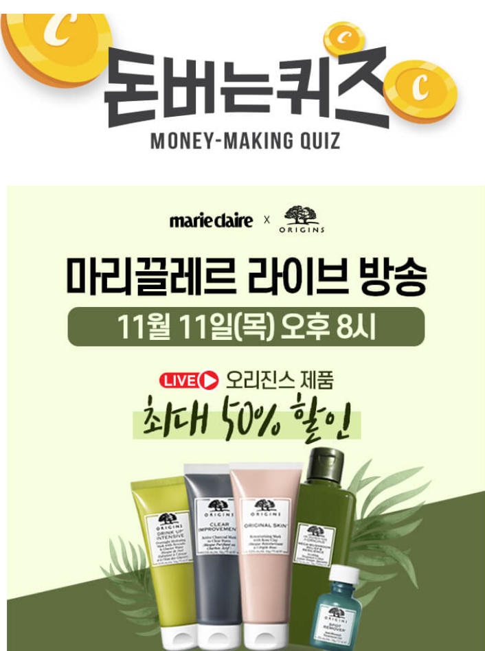  준앤줄라이 유보화 캐시워크 돈버는퀴즈 정답 11월12일 7시
