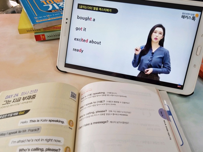 ●최종 목표 가까워졌어요 … 왕초보 영어 5
