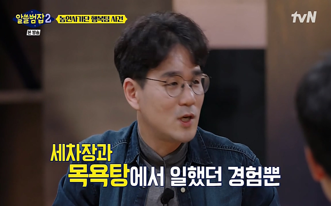 알쓸범잡 2.E11.220321p-NEXT.mp4_20220321_183011.351.jpg