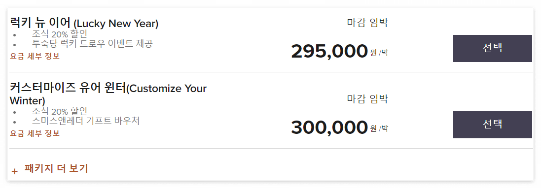 메리어트 이그제큐티브 아파트먼트