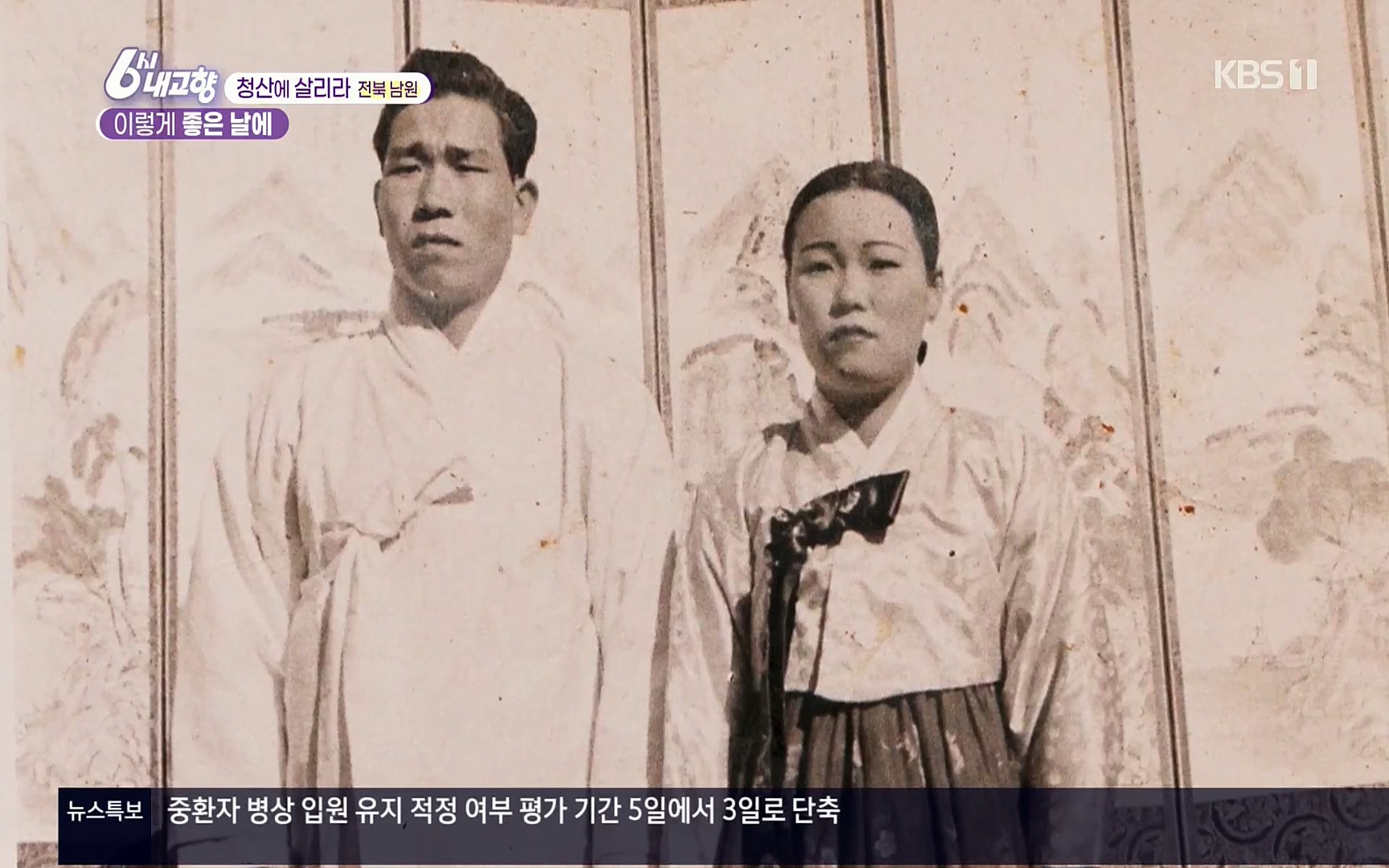 6시 내고향.E7496.220324p.H264-F1RST.mp4_20220328_180851.064.jpg