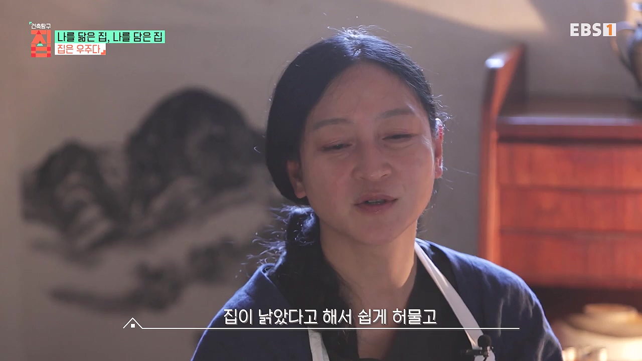 TV - 전 국민의 평생학교 EBS나를 닮은 집, 나를 담은 집.mp4_20240106_172228.633.jpg