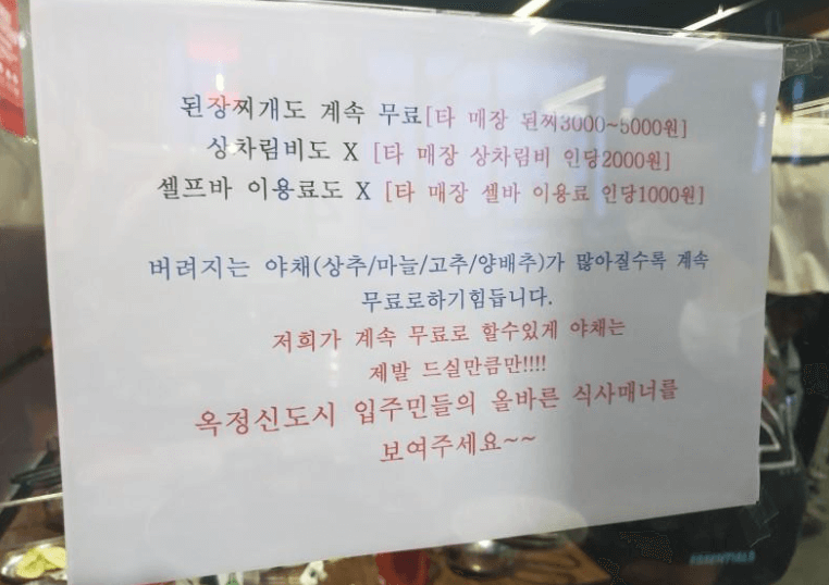 양주-생고기-제작소-소고기-목사-환불-협박-(이수미-작가-유튜브-디즈니)