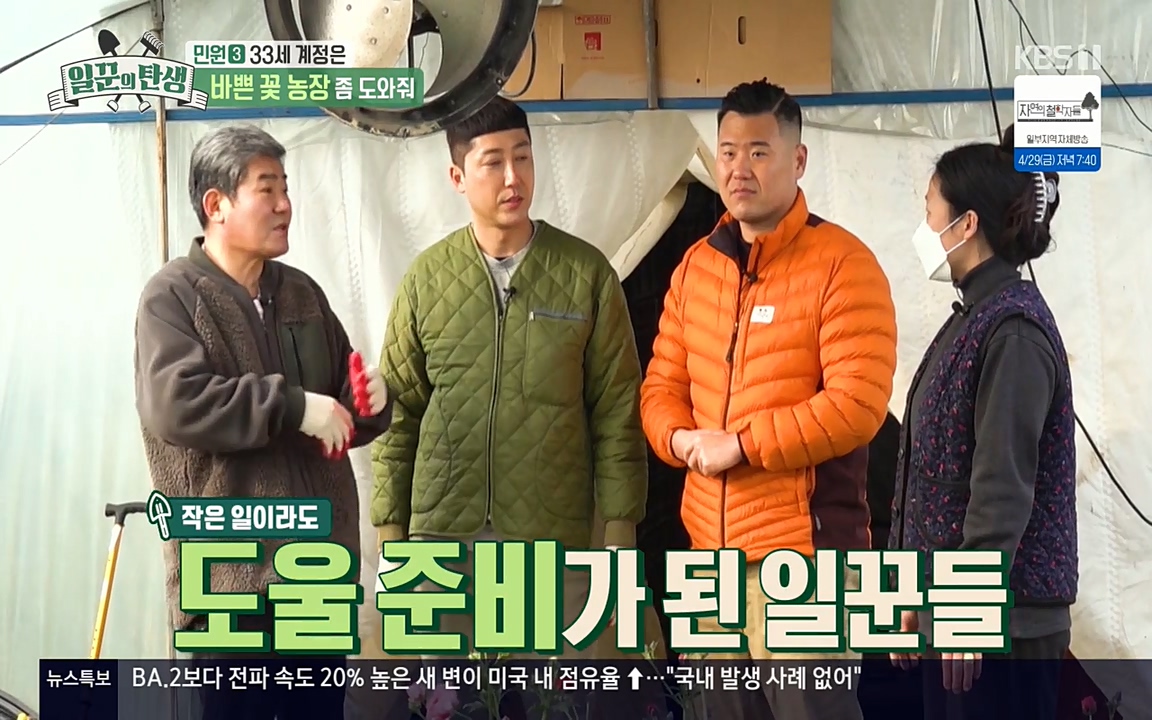 일꾼의 탄생.E21.220428p-NEXT.mp4_20220428_182110.990.jpg