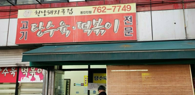 천냥돼지클럽 이미지