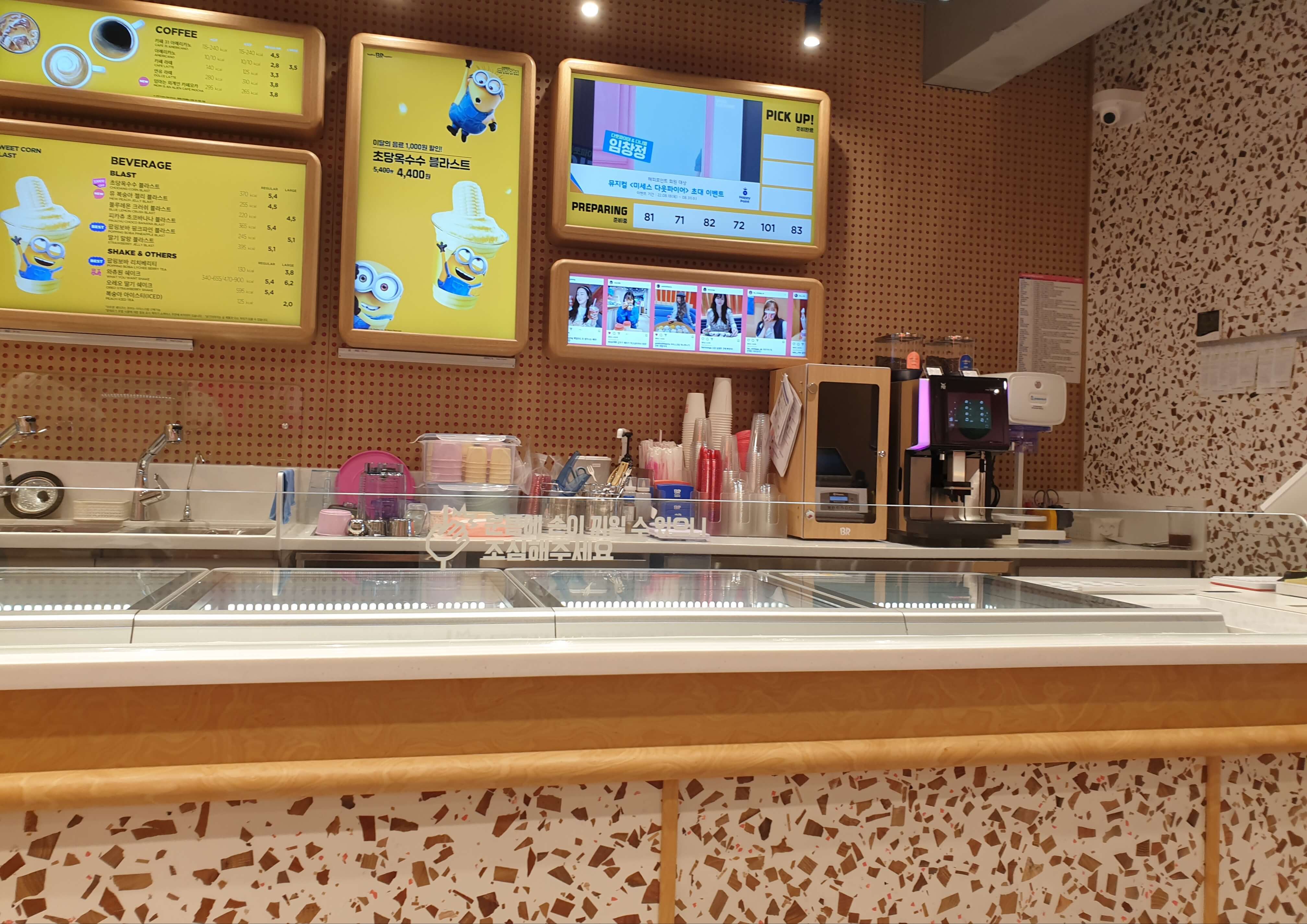배스킨라빈스조치원 이미지