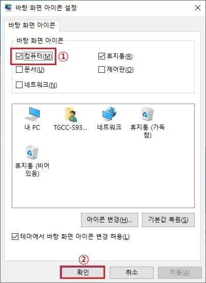 컴퓨터 체크 후 확인