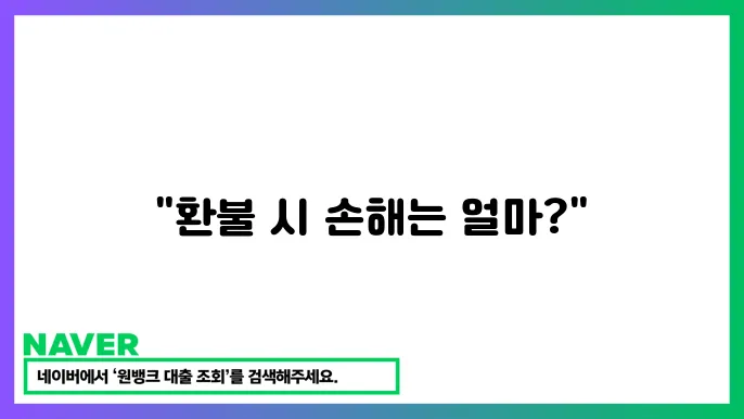 환불 요청 과정