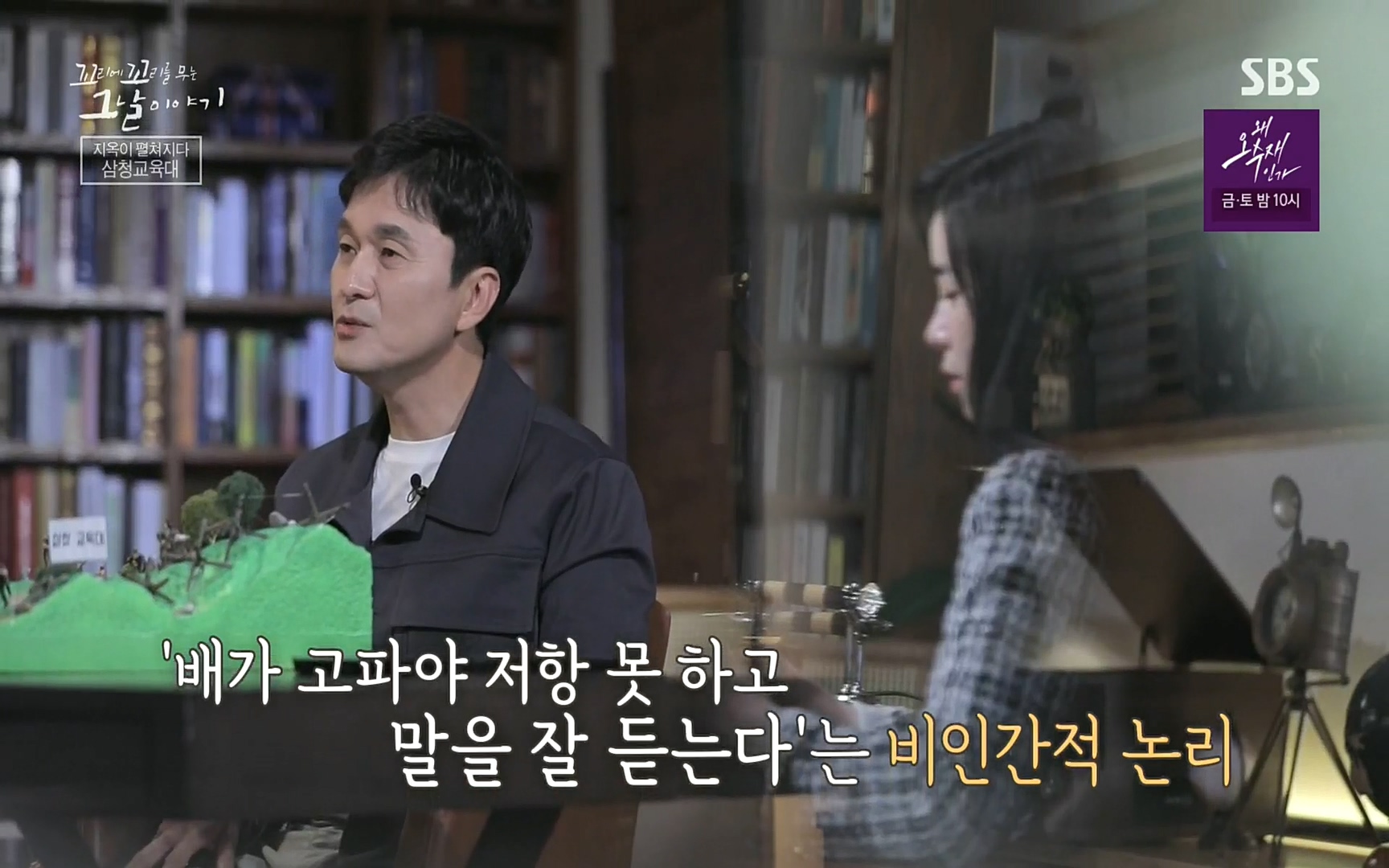 꼬리에꼬리를무는그날이야기.E31.220609p.H264-F1RST.mp4_20220610_210243.151.jpg