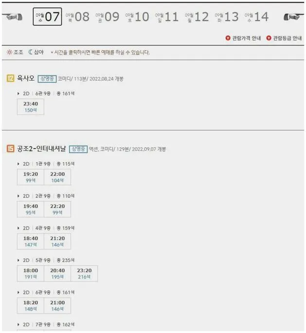 평촌 CGV