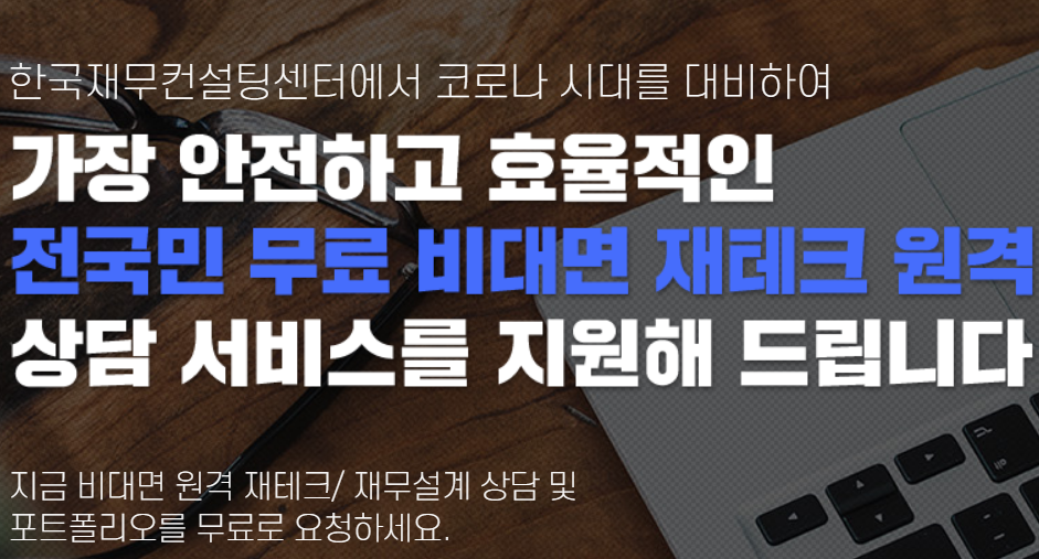  코인 주식이 아닌 가장 적합한 재테크