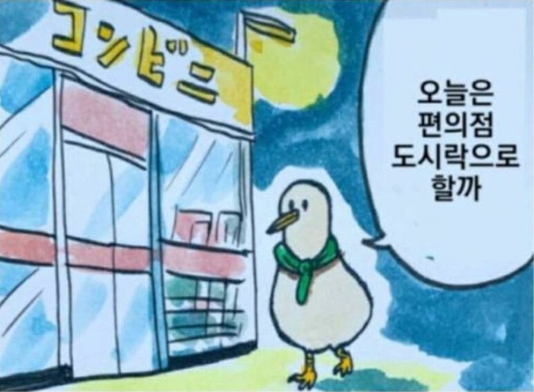  마음이 따뜻해지는 만화