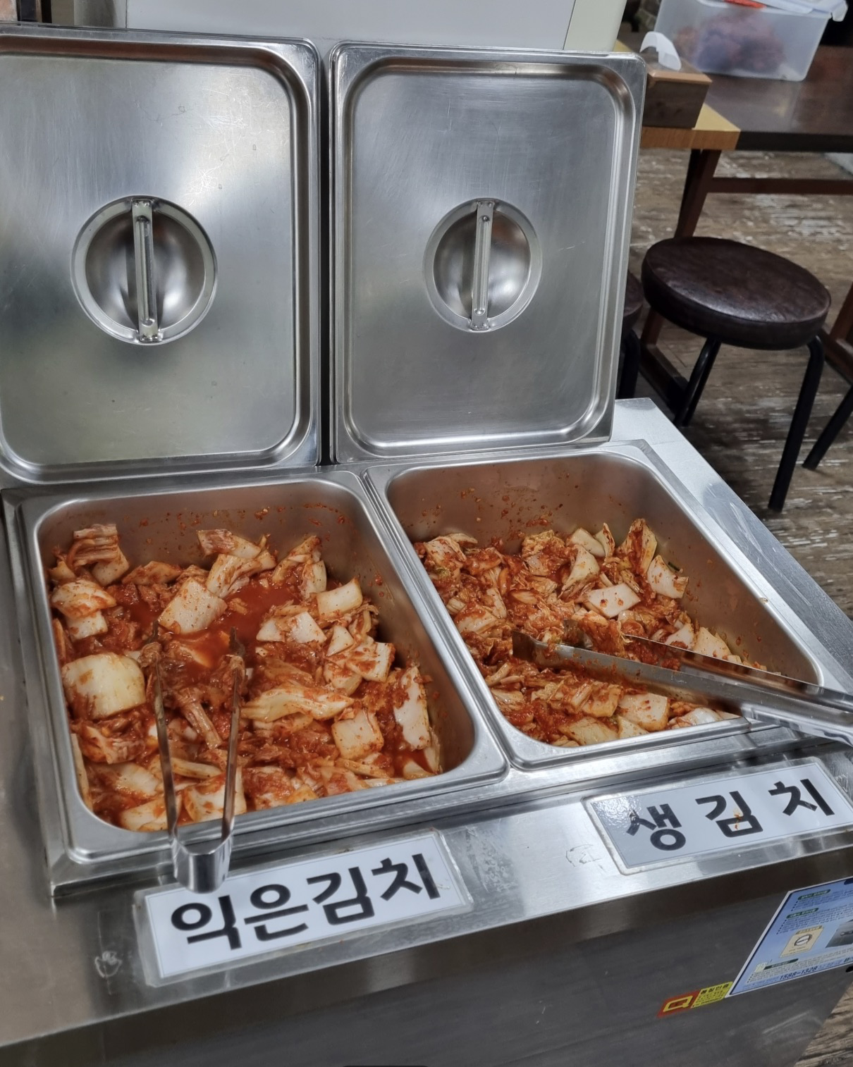 김치