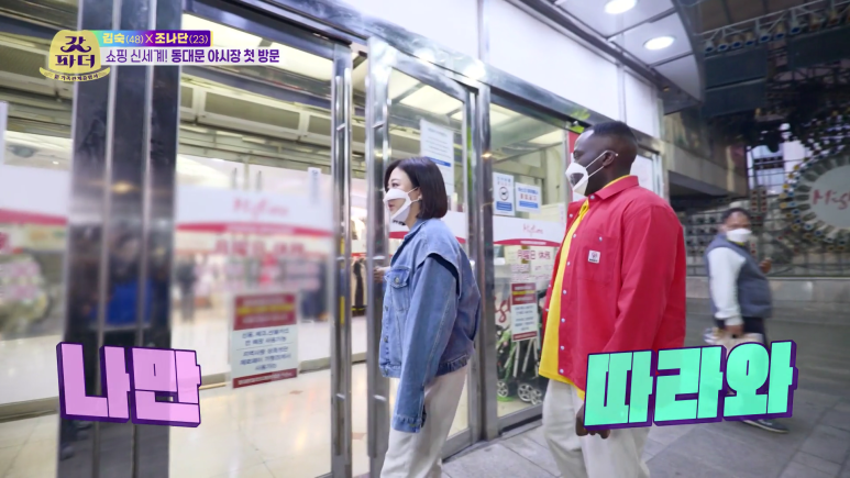 동대문 스타일 탈의실 보고 많이 놀란 조나단 | 인스티즈